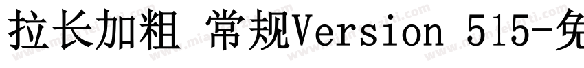 拉长加粗 常规Version 515字体转换